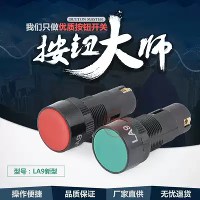LA9 new push button switch machine tool quick button switch button flat button diameter 16mm Red Green