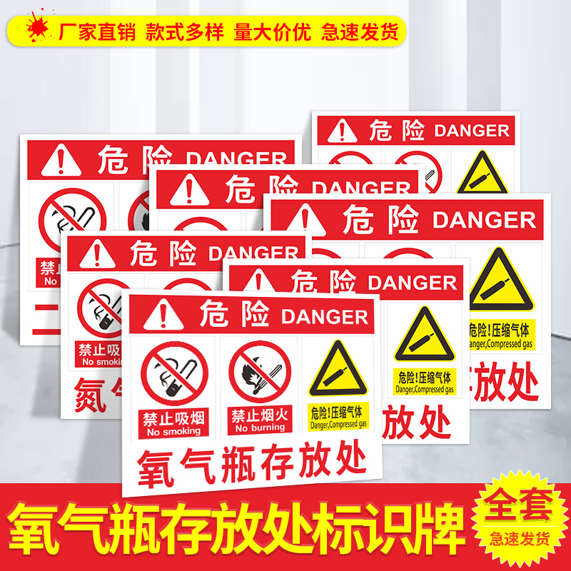 Safety Signs for Gas Cylinder Storage: Oxygen Cylinders, Argon Cylinders, Air Cylinders, Waste Oil, Diesel, Gasoline, Liquefied Gas Storage Area Safety Warning Signs, Workshop Warehouse No Open Flame Work Signs