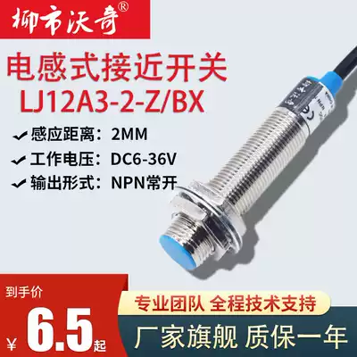 Proximity switch LJ12A3-2-Z BX AX BY AY EZ EZ EZ two three wire normally open closed metal induction