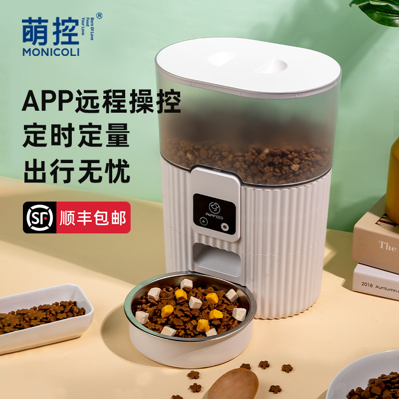 Automatic feeder cat timing quantitative Cat Basin bowl dog feeding machine remote self-service intelligent food feeding cat supplies
