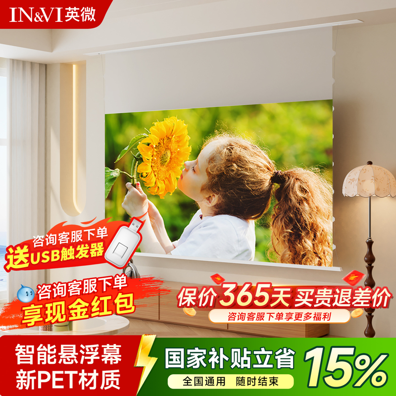 Yingwei Embedded Floating Projection Screen for Home Use, Anti-Light Electric Screen for Living Room Ceiling, Hidden 3D/4K/8K Ultra-High-Definition Remote Control Daytime Direct Projection Automatic Lifting Ceiling Projector Screen Yingwei Embedded Floating Projection Screen for Home Use, Anti-Light Electric Screen for Living Room Ceiling, Hidden 3D/4K/8K Ultra-High-Definition Remote Control Daytime Direct Projection Automatic Lifting Ceiling Projector Screen