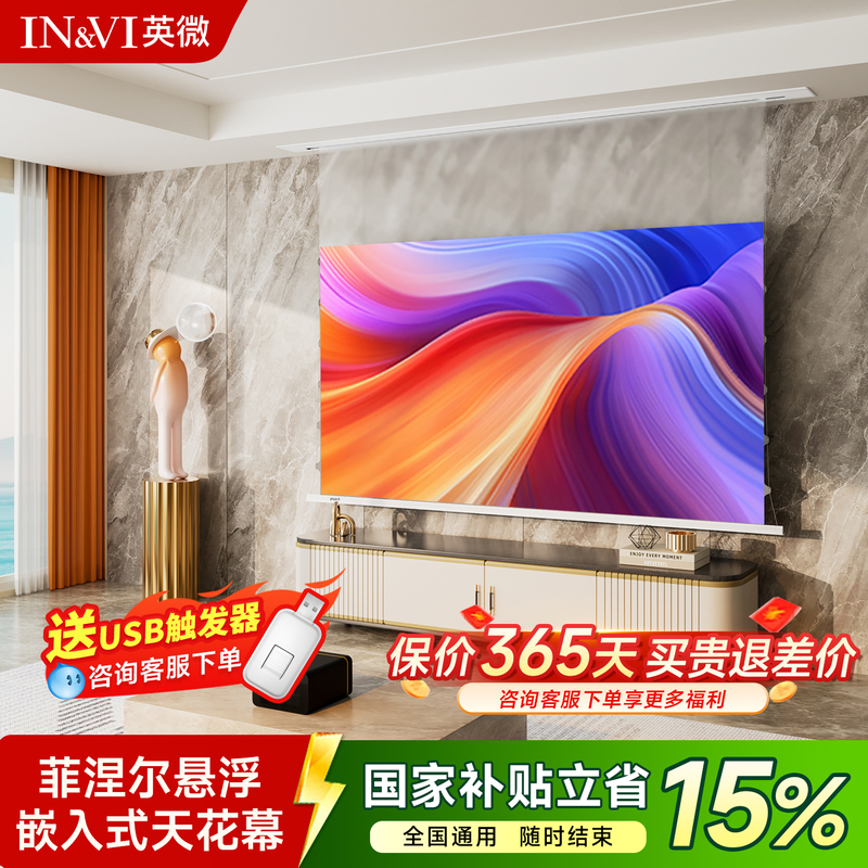 Yingwei Projection Screen Embedded Hidden Ceiling Screen 100inch 120inch Pull-Line Fresnel Anti-Light Screen Home Ultra-High-Definition 3D/4K/8K Electric Lifting Living Room Anti-Light Projection Screen