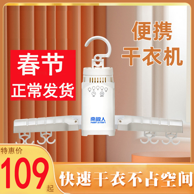 Solo dryer household small power saving air dryer drying clothes artifact drying foldable portable dryer