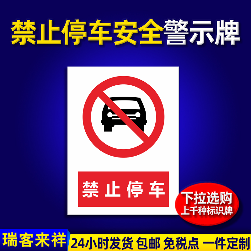 Stop Parking Warning Signs Fire Access Forbidden Parking Safety Mark Doorway External Vehicles Forbidden Parking Reminder Signs Warning Stickers Garage Front Door Forbidden Stop Sign Cards