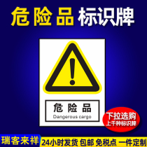 JG007 DANGEROUS GOODS