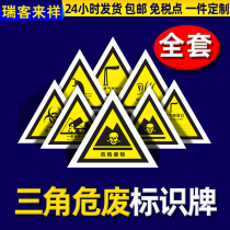 Critical Waste ID Triangle Hazardous Waste Warning Signs National aluminum plate Mark Plate Medical Waste Exhaust Gas Sewage Discharge Noise Emission Source General Solid Waste Storage