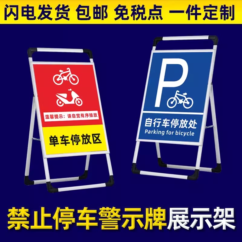 No Parking Warning Sign, Do Not Park in Front of the Store Entrance Sign, There Is Traffic in and Out of This Area, No Parking Sign, Parking Lot Full Sign, Display Stand