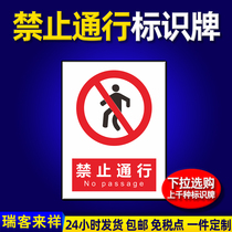 The passage of the JZ049 is forbidden