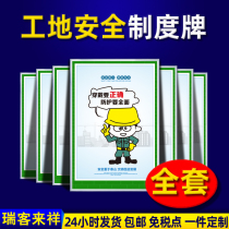 Construction Work Safety Production Management System On-site Publicity Cartoon System Cards Upper Wall Construction Site Safety Identification Card Item Construction Rules & Regulations Hung Painting Enterprise Placard Signs Customize Signs