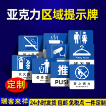 Acrylic ID Card Mall men and women Bathroom Cozy Cue Cards Office Do Nt Ban Smoking Warning Signs Factory Fire Hydrants Fire Hydrants Fire ID signage Push-pull Logo Sticker