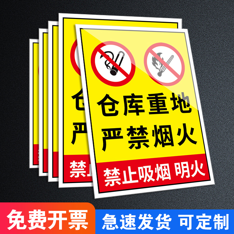 安全警告標識 禁煙 花火禁止 警告標識 火災標識 倉庫 重要な火災標識 作業場 感電注意 安全警告ステッカー