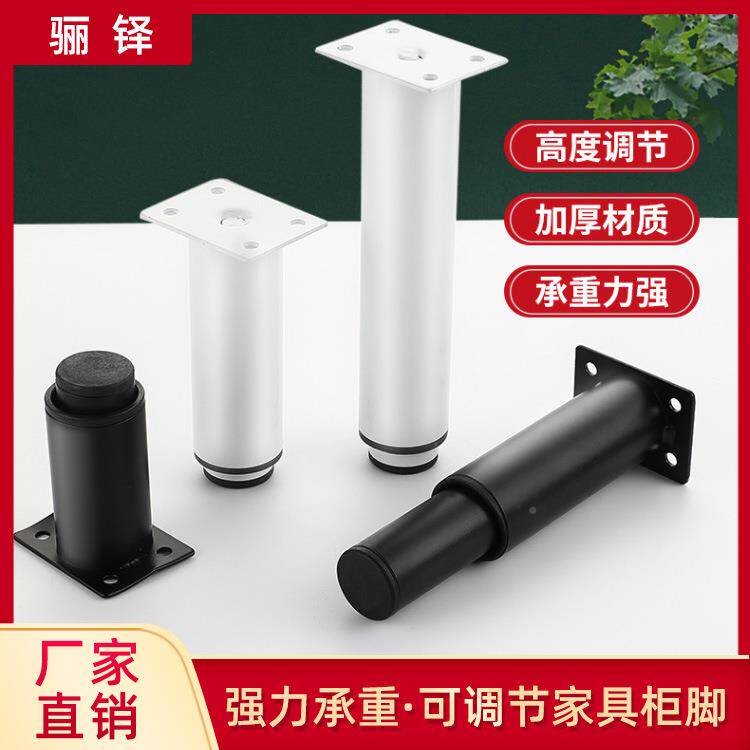 Adjustable support foot sofa tea table leg furniture foot TV cabinet foot furniture foot furniture heightening support column-Taobao
