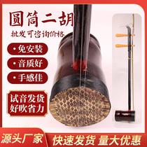 Erhu cylinder for adults teenagers and beginners to practice the national musical instrument stringed Erhu