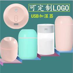 5v USB humidifier aromatherapy machine mini hydration meter home bedroom purifier car office night light