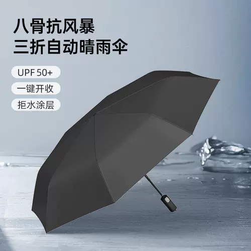 Автоматический зонтик на солнечной энергии, полностью автоматический, защита от солнца