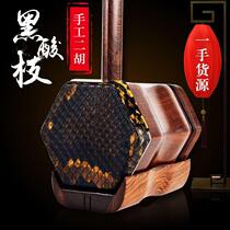 National erhu black rosewood erhu musical instrument Hailu erhu musical instrument with full set of accessories