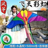 Радужный дорожный воздушный змей для взрослых, новая коллекция, делается под заказ