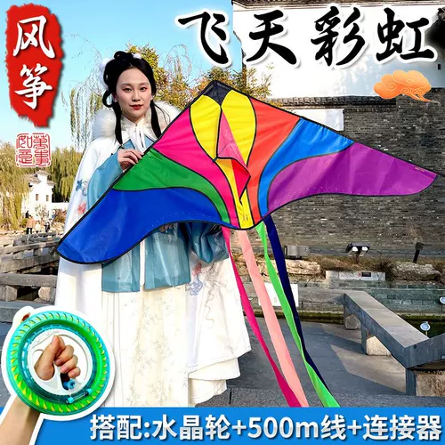 Радужный дорожный воздушный змей для взрослых, новая коллекция, делается под заказ