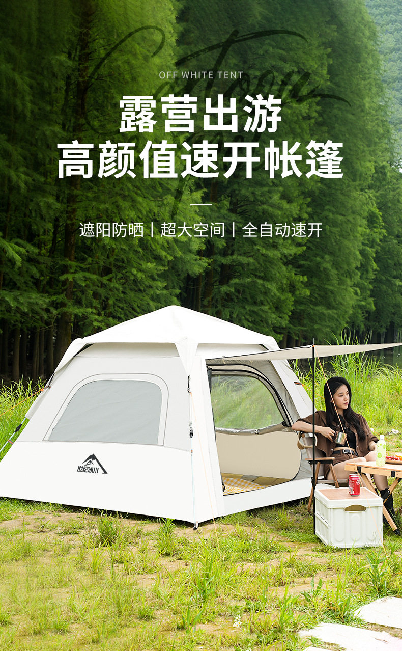 Автомобиль счет сторону 帐篷户外露营沙滩便携式折叠全自动速开公园野营加厚防雨免安定制 German/only banquet