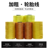 Воздушный змей, плетеные нейлоновые износостойкие шины, делается под заказ