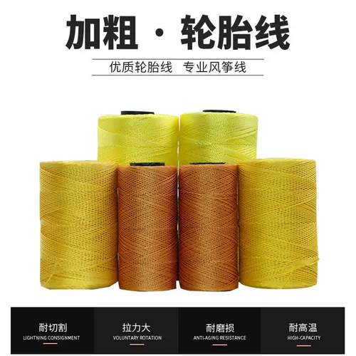 Воздушный змей, плетеные нейлоновые износостойкие шины, делается под заказ