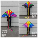 Радужный дорожный воздушный змей для взрослых, новая коллекция, делается под заказ