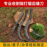 Формирование пилотушков Серпое сельскохозяйственное нож для сорняков