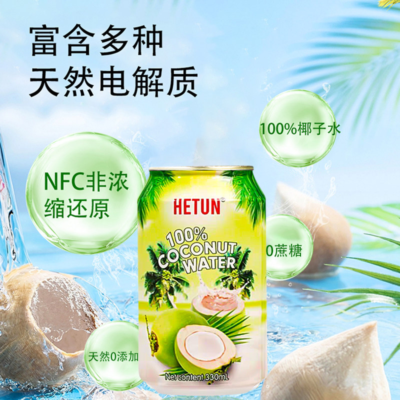 Hetun Vietnam Imported 100% Coconut Water Is Rich in Natural Electrolytes, Nfc Coconut Juice, Coconut Green Water, 0-Fat Beverage