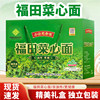 Fukuda Vegetable Noodles, Xiao Yunlong Vegetable Noodles, Luofu Mountain Fruit and Vegetable Noodles, Vegetable Noodles, Instant Noodles for Hunger Relief, Noodles