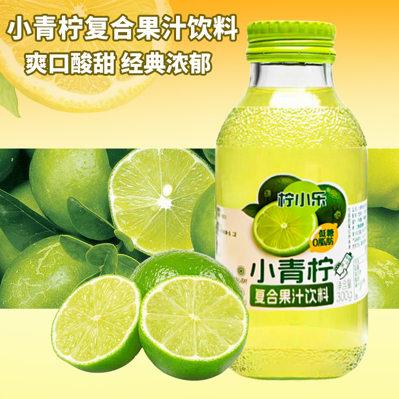 Lemon Xiaole Little Lime Juice Double Pomelo Juice 300g Casual Juice Glass Bottle Party Banquet Drink