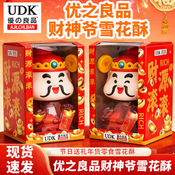 Udk Premium Snowflake Pastry 208g Money Box Ornament Snowflake Pastry Snack Wedding Candy New Year Gift