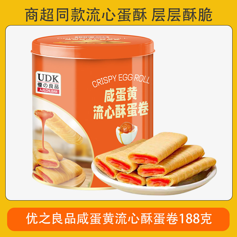 Premium Quality Salted Egg Yolk Custard Egg Rolls 188g Canned Handmade Quick-Release Snacks, Selected for the New Year