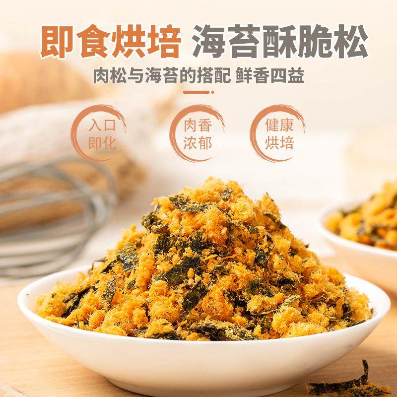 Tastin Kidsren's Meat Floss Original Seaweed Flavor Original Fish Floss 115g Canned Breakfast with Good Meals