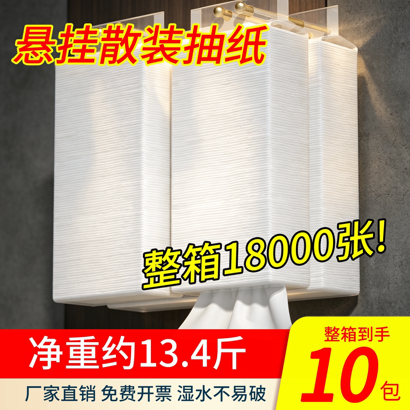 Commercial Hanging Tissue Paper in Bulk, Large Packs of Toilet Paper, Cheap Household Paper Towels for Restaurants, Hotels, and Guesthouses