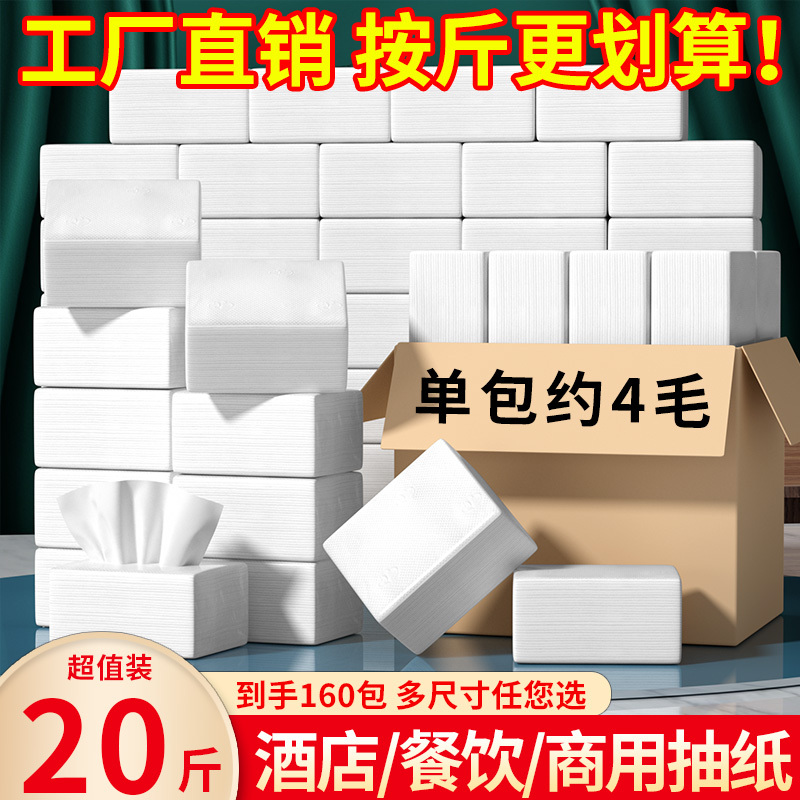 10kg Packs of Commercial Tissue Paper, Full Box of Napkins, Cheap Hotel-Specific Napkins for Restaurants, Affordable Packaging for Hotels and Catering