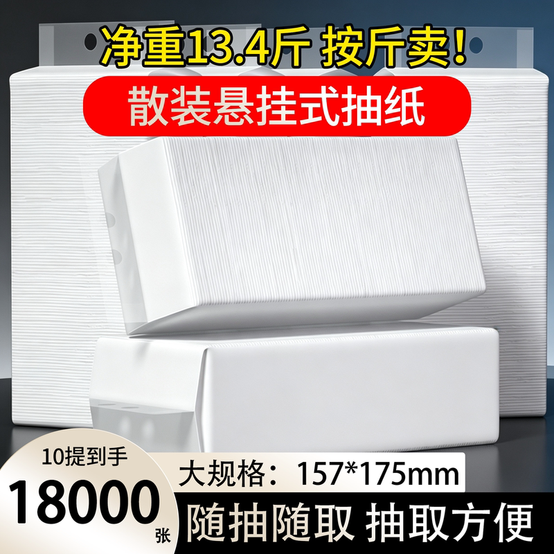 Bulk Packs of Tissue Paper for Commercial Use, Hanging Napkins for Restaurants, Hotels, and Guesthouses, Affordable Household Sanitary Tissues
