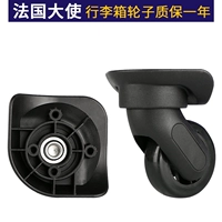 Французская посла A84 черная пара