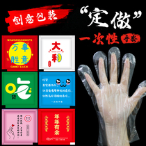 Gants jetables Food Grade Plastic Film Pe Independent Small Package Takeaway Fried Chicken Catering Customised Logo