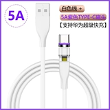 Горячие сжигание семи контактов 540 градусов вращающихся магнитных всасывающих кабель PD Android Apply Typec Apple 12 Huawei 5A быстрое зарядка