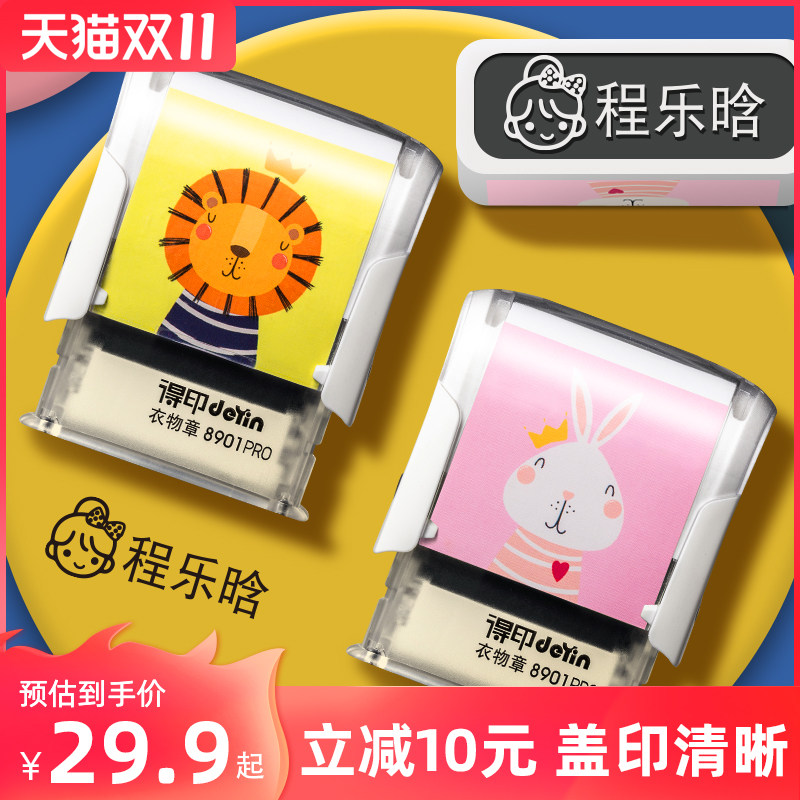 Children's Name Seal Kindergarten Name Seal Waterproof Non-fading Automatic Press Cartoon Clothes Children's Wear Pupils with Cute Prints Non-fading Children's School Uniform Washable