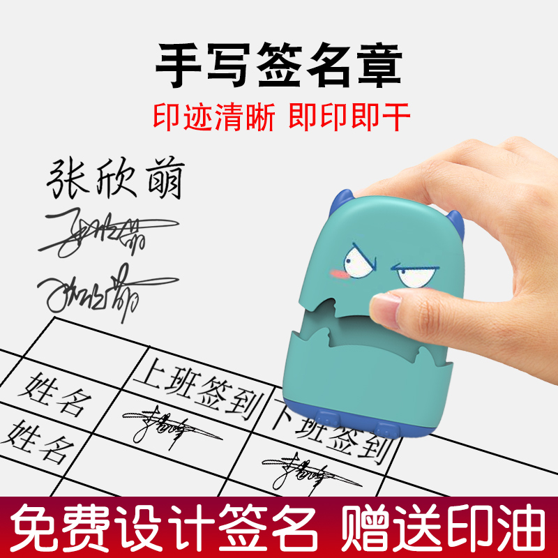 Personal Name Signature Seal Handwritten body sign Divine Instrumental Teacher Teacher Batch of homework engraving Seal name Name Seal Baby Kindergarten Waterproof not to Fade Clothes Clothing Not Fade