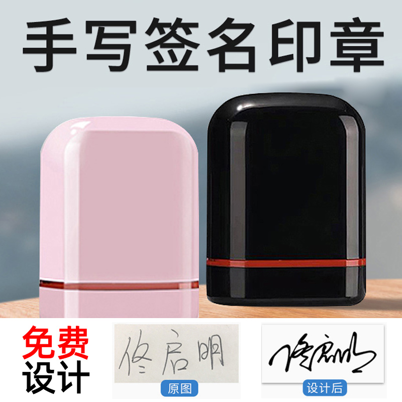 Handwritten signature seal name engraved seal seal engraved private custom name seal customized person personal name nurse press stamp artifact photosensitive seal children cartoon seal children cartoon seal making teacher