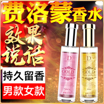 费洛蒙香水荷尔蒙女士欲望吸引异性夫妻男士调情趣性用品诱惑高潮