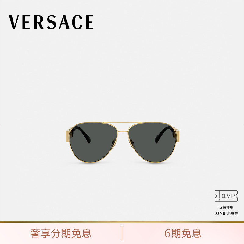 [Gift] Versace/Versace Greca Pilot Sunglasses