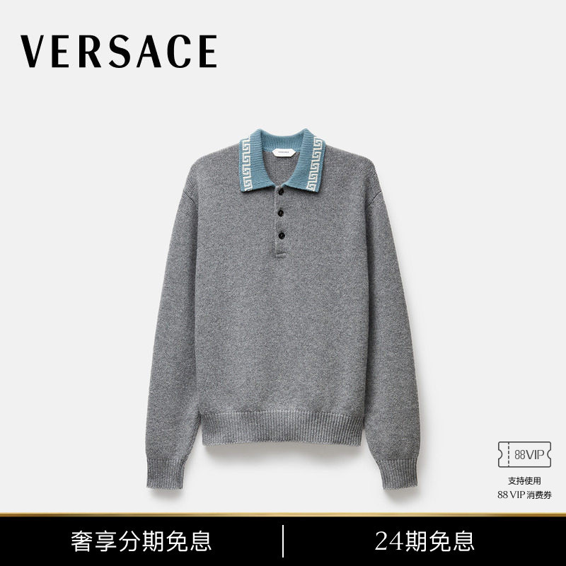[Same Style as the Show] Versace/Versace Men's Wool and Cashmere Blend Knit Sweater