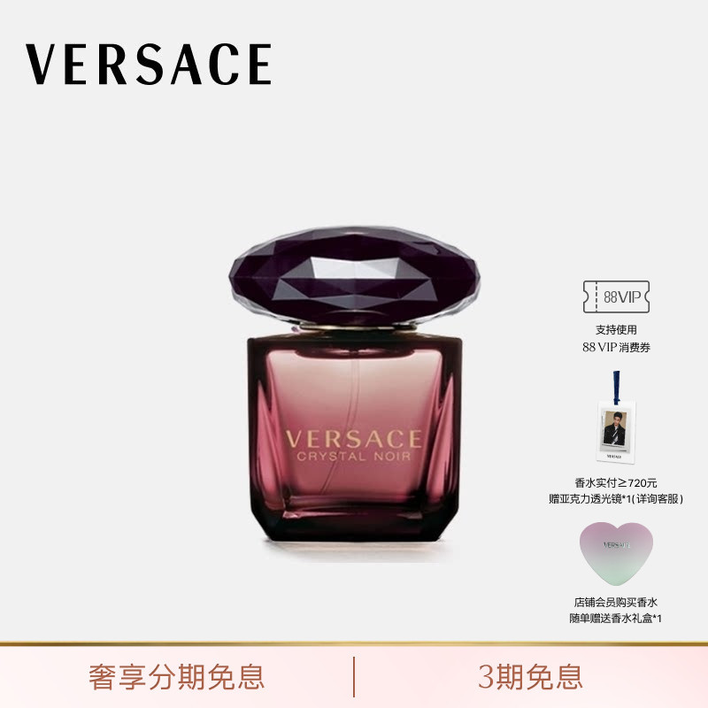 [Gift] Versace/Versace Starry Night Crystal Women's Perfume