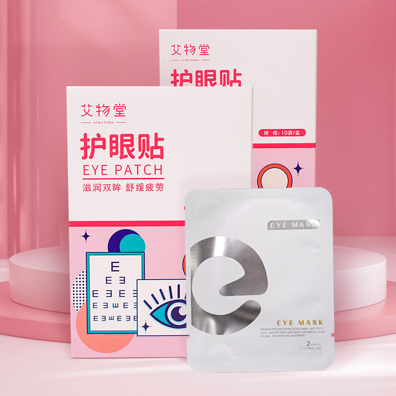 Aiwutang Eye Patches Relieve Eye Fatigue Eye Dryness Moisturize Eyes Wormwood Cold Compress Cool Eye Patches