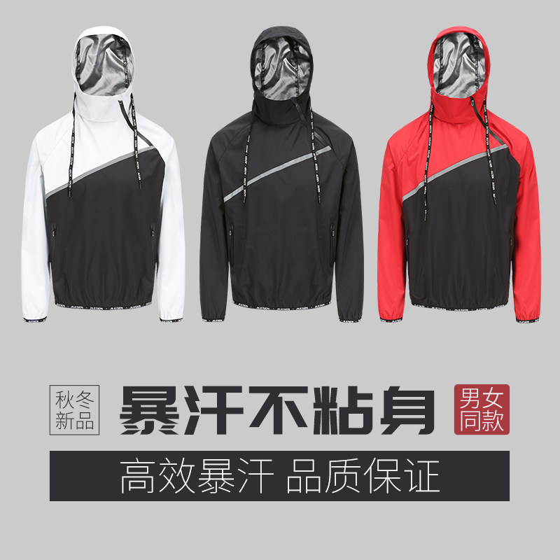 Autumn and winter sweating suit men's suit sweating fitness clothes jacket women's sweating Hanfu sweating plus size descending body dress slimming suit