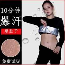 Sweat Suit Women's Summer Suit Sweat Pants High Waist Abdominal Sportswear Fitness Suit Large Size Burst Hanfu Suit Body Control Suit