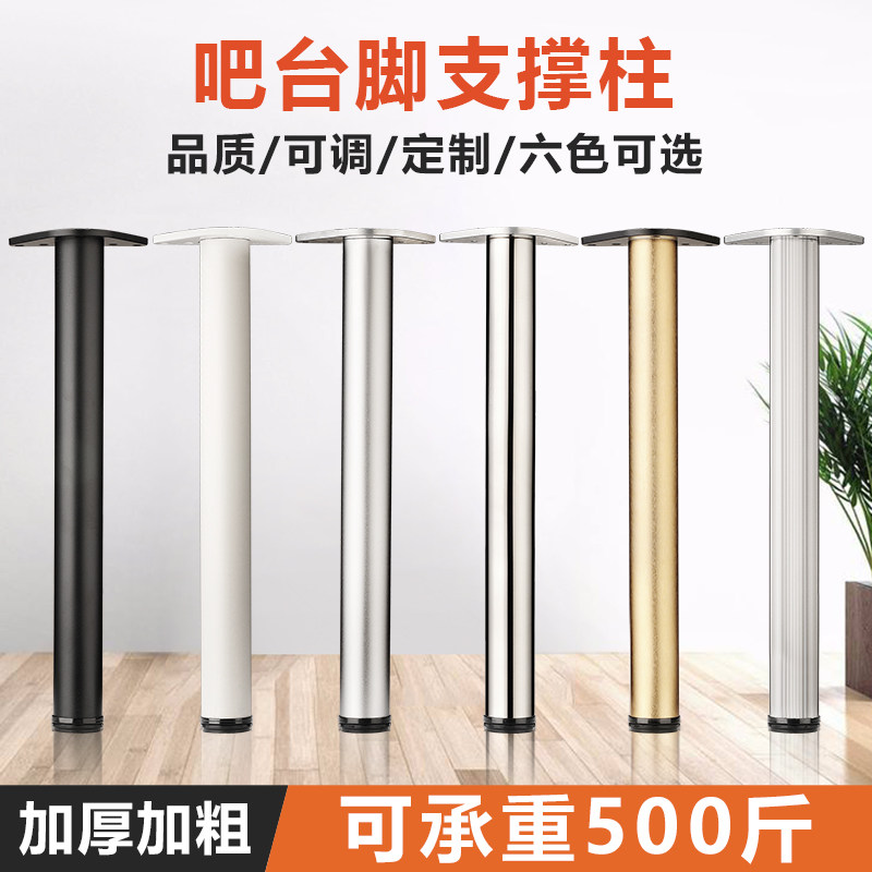 Customize bar FEET SUPPORT COLUMN ADJUSTABLE COMPUTER TABLE FOOT WINE CABINET BATH CABINET CABINET ALUMINUM ALLOY FURNITURE CABINET FEET-TAOBAO